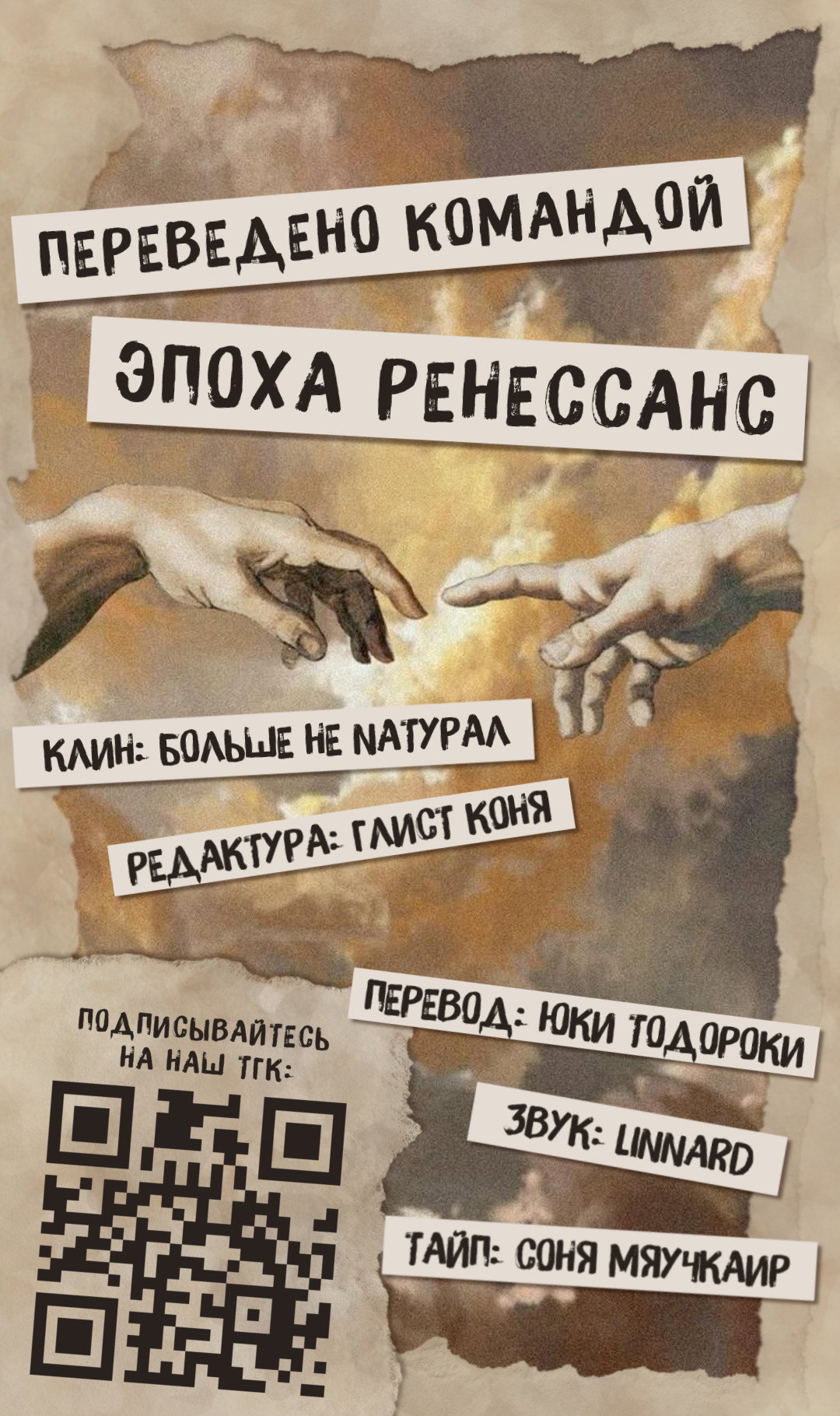 Манга Заманить парня в сети: онлайн-уроки от Белого Лотоса - Глава 64 Страница 29