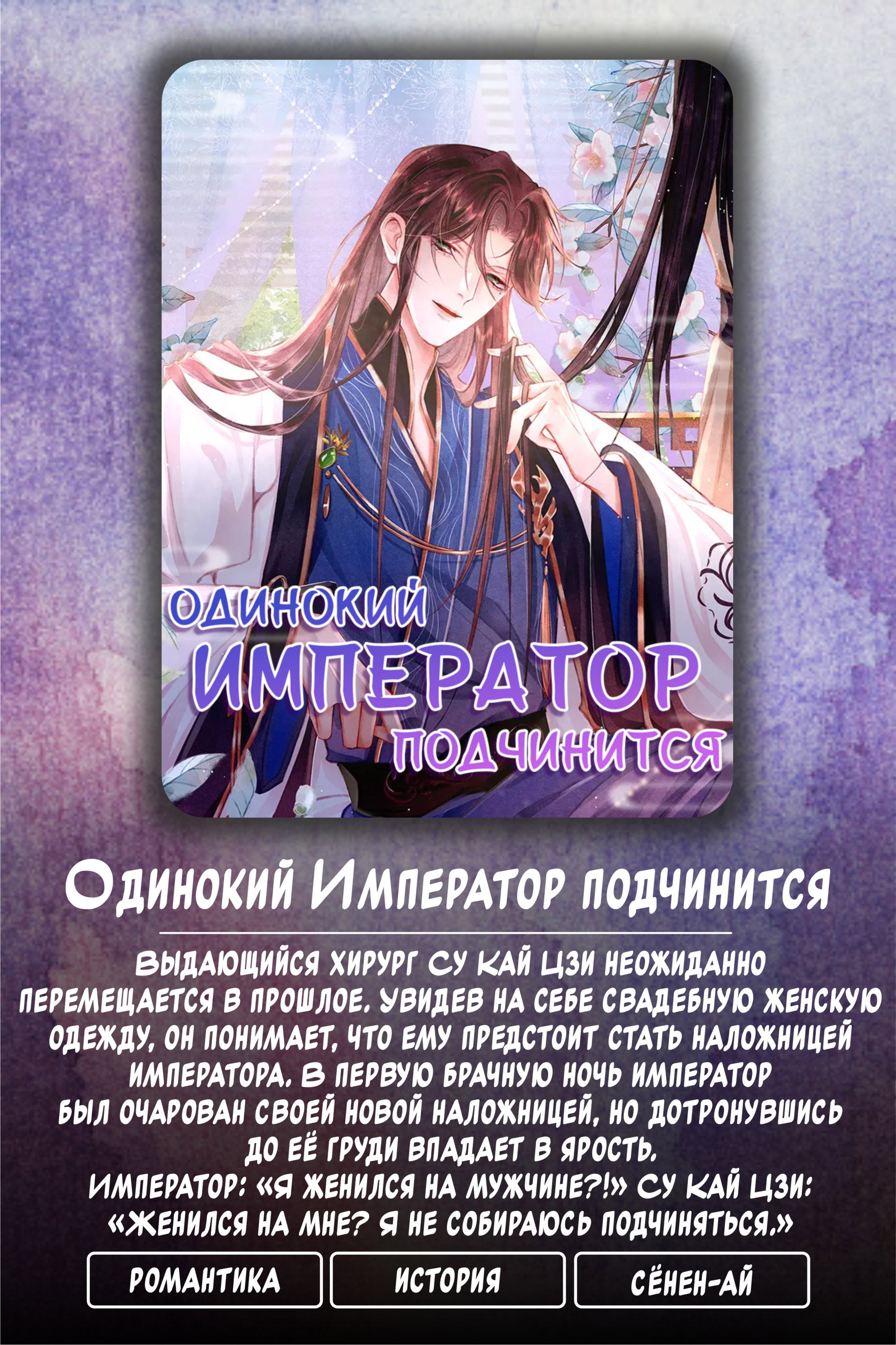 Манга Заманить парня в сети: онлайн-уроки от Белого Лотоса - Глава 64 Страница 30