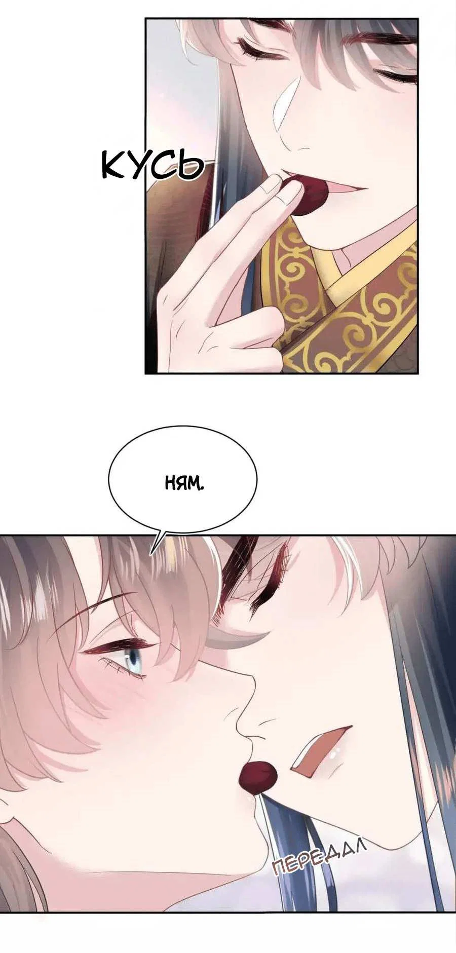 Манга Заманить парня в сети: онлайн-уроки от Белого Лотоса - Глава 65 Страница 6