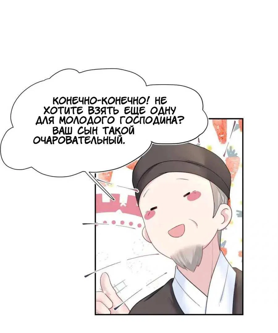 Манга Заманить парня в сети: онлайн-уроки от Белого Лотоса - Глава 65 Страница 17