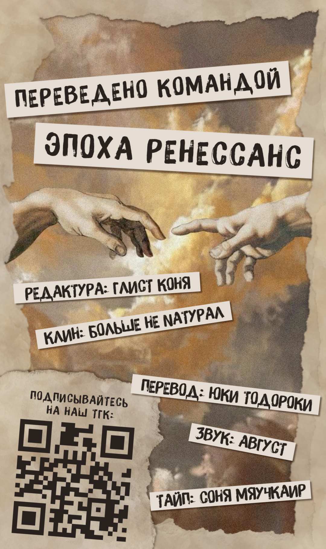 Манга Заманить парня в сети: онлайн-уроки от Белого Лотоса - Глава 65 Страница 29