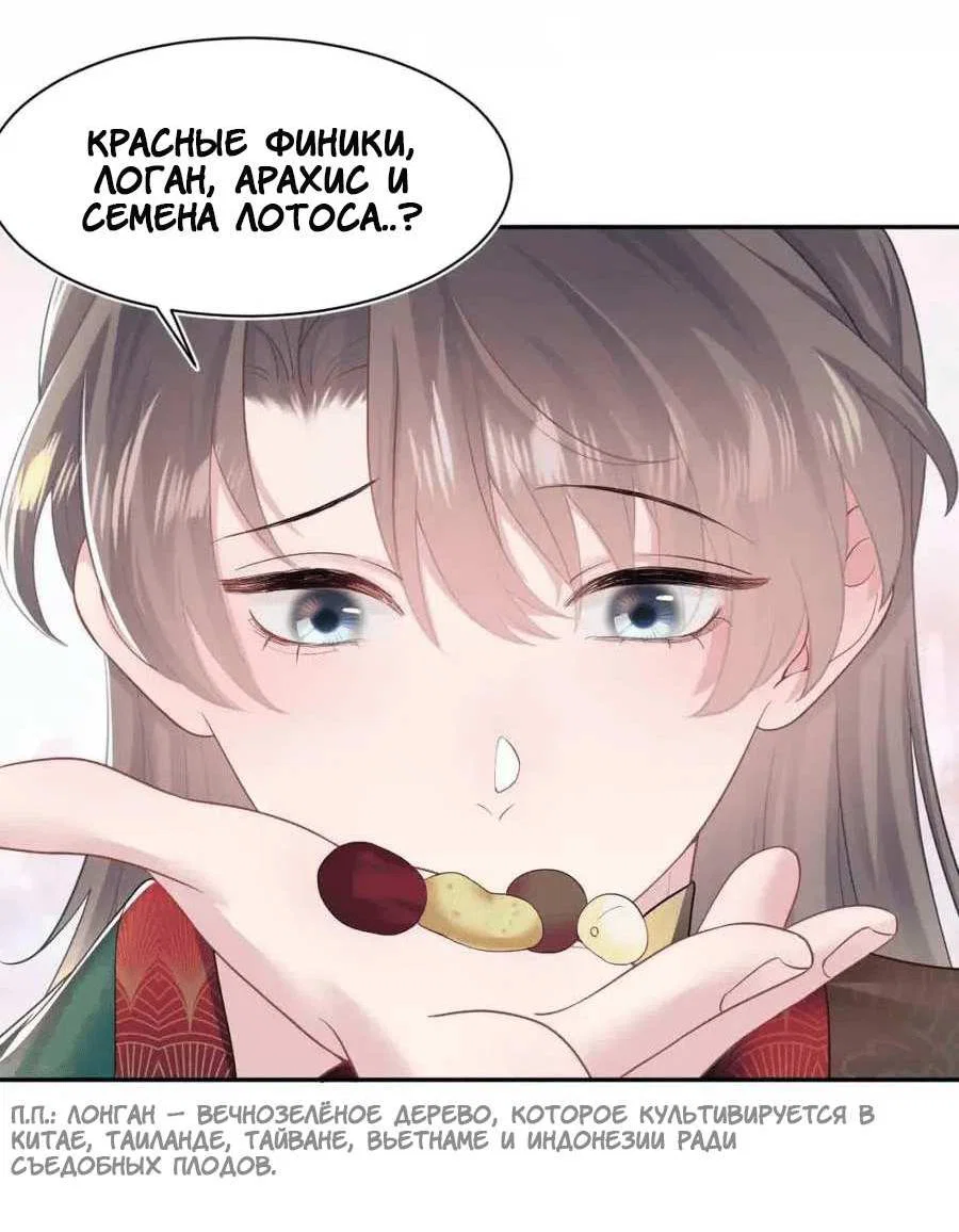 Манга Заманить парня в сети: онлайн-уроки от Белого Лотоса - Глава 65 Страница 4