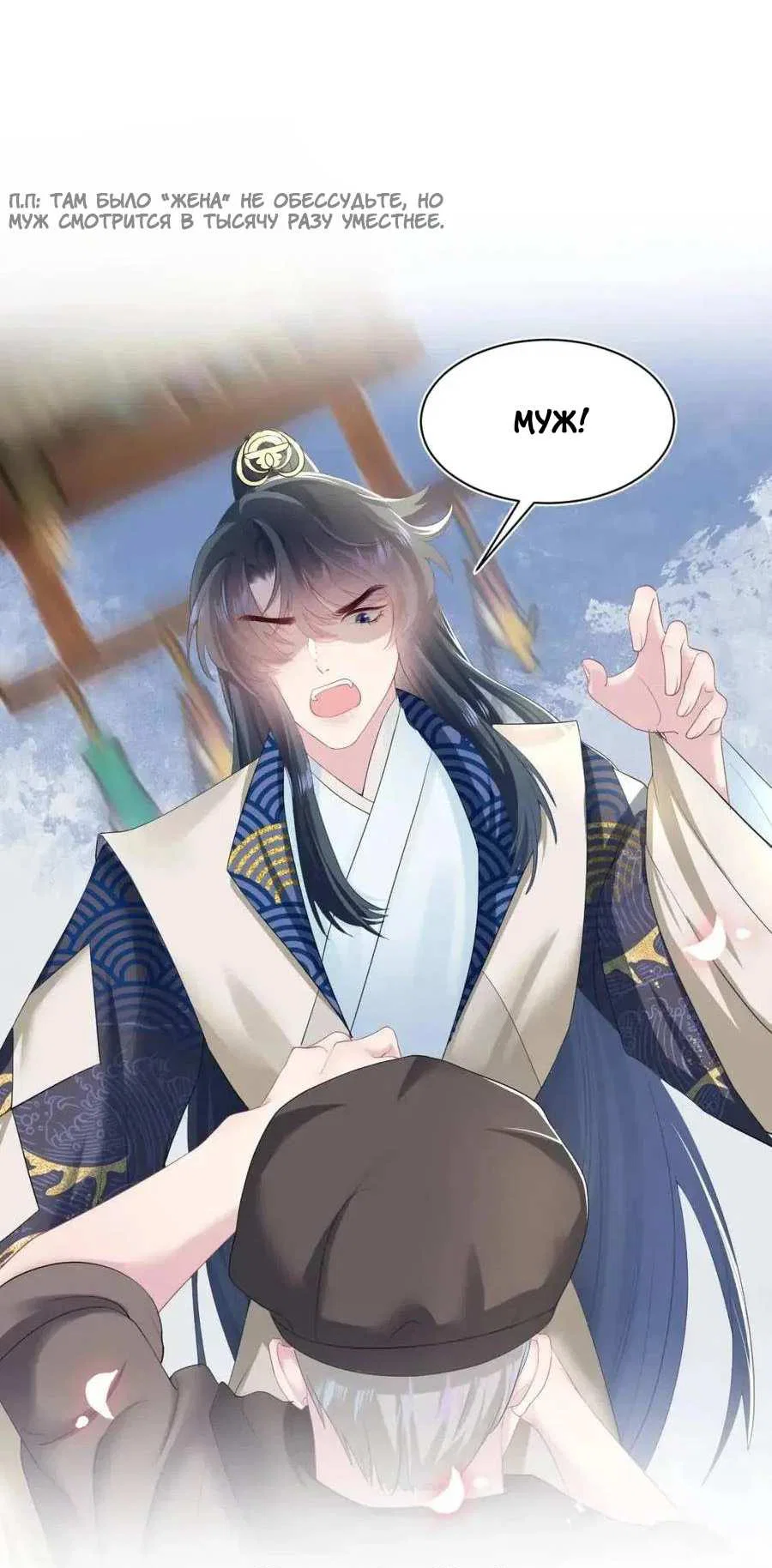 Манга Заманить парня в сети: онлайн-уроки от Белого Лотоса - Глава 65 Страница 24