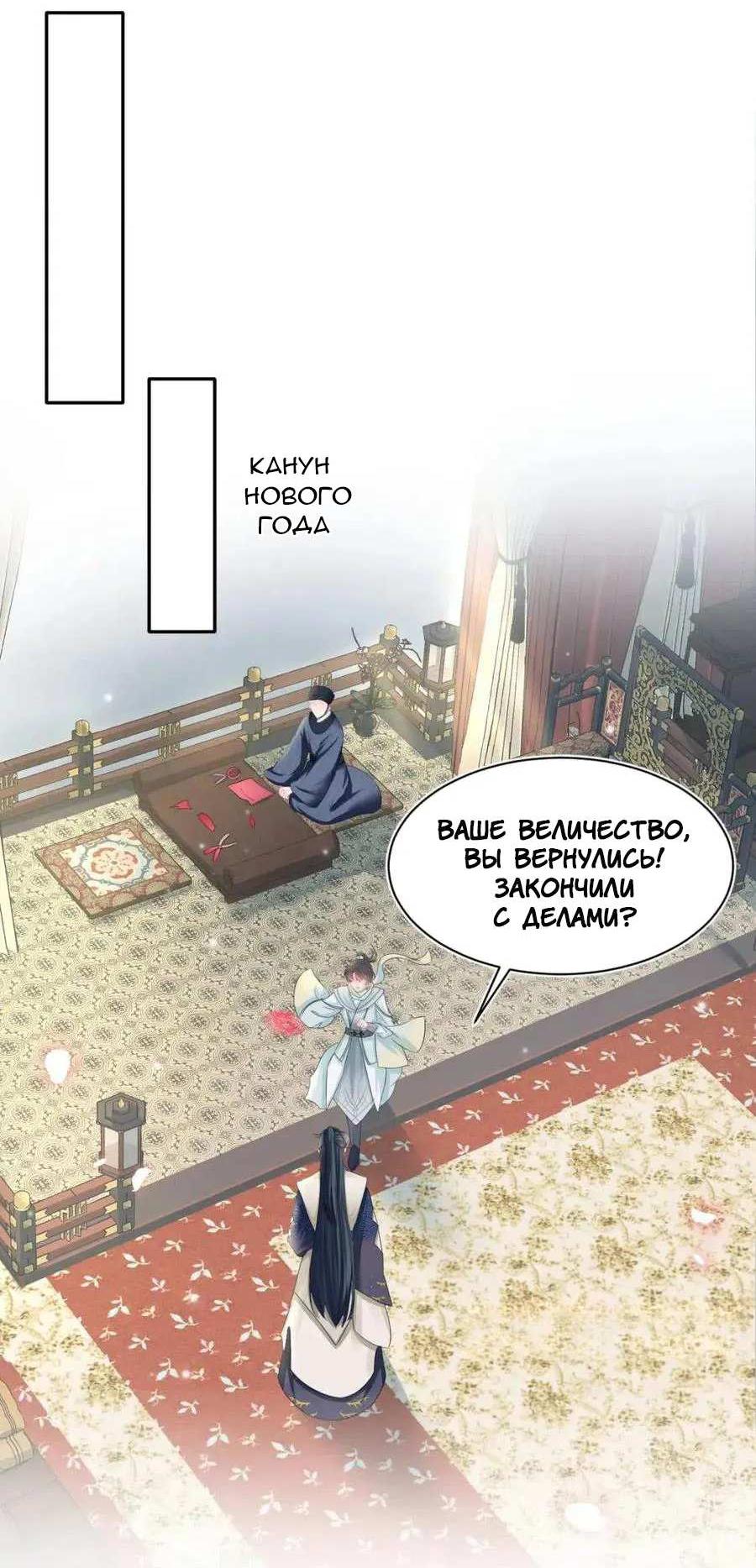 Манга Заманить парня в сети: онлайн-уроки от Белого Лотоса - Глава 65 Страница 10