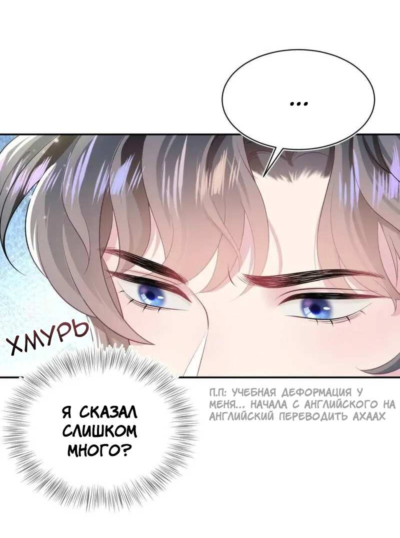 Манга Заманить парня в сети: онлайн-уроки от Белого Лотоса - Глава 68 Страница 20