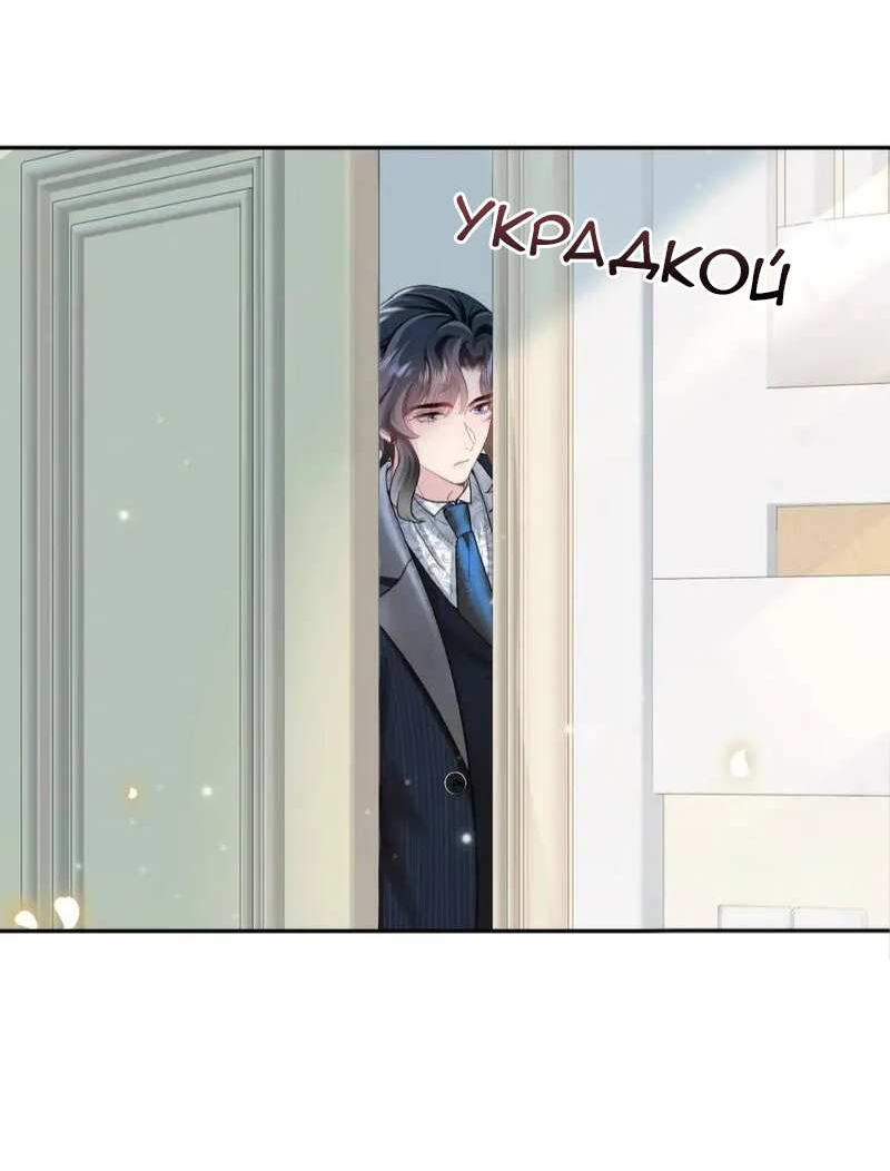 Манга Заманить парня в сети: онлайн-уроки от Белого Лотоса - Глава 68 Страница 13