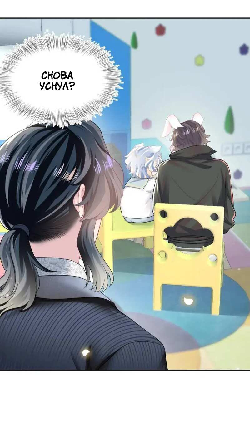 Манга Заманить парня в сети: онлайн-уроки от Белого Лотоса - Глава 68 Страница 14