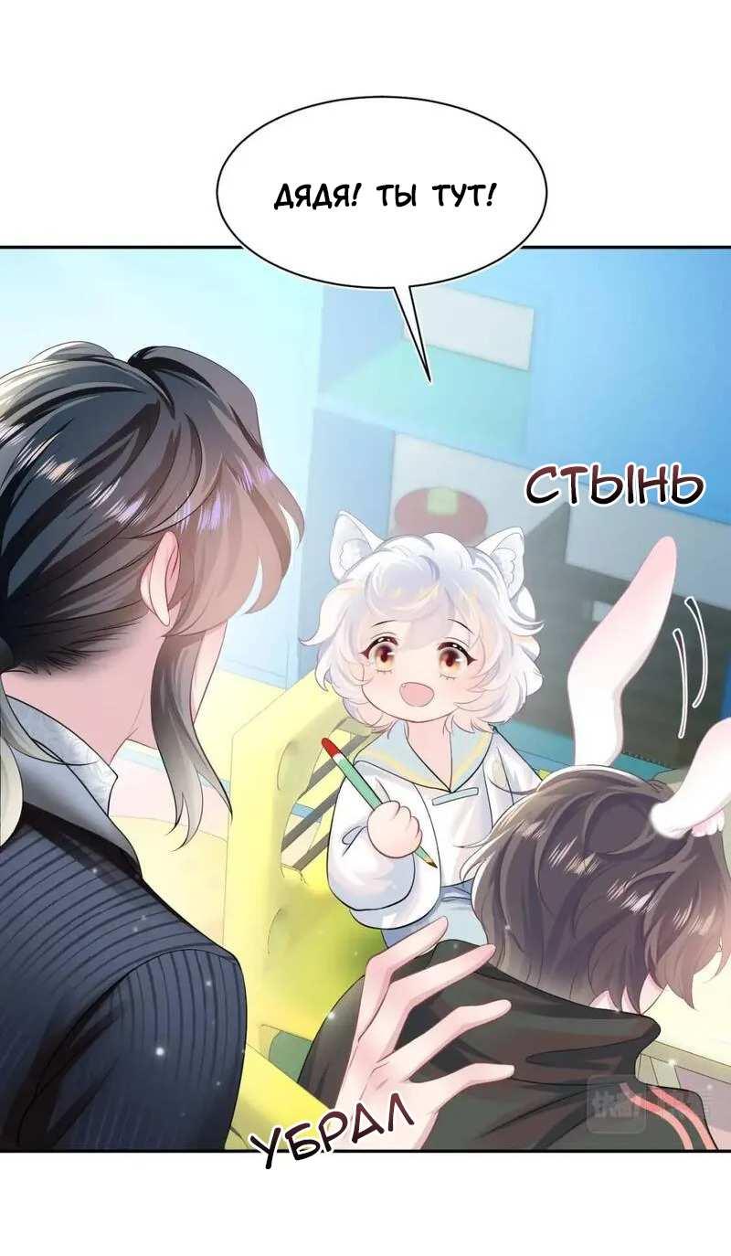 Манга Заманить парня в сети: онлайн-уроки от Белого Лотоса - Глава 68 Страница 17