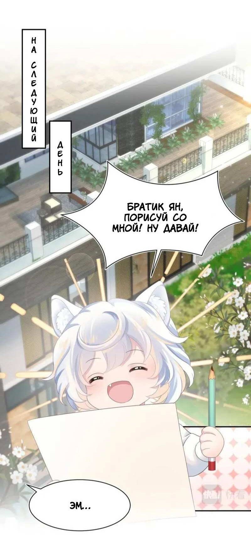 Манга Заманить парня в сети: онлайн-уроки от Белого Лотоса - Глава 68 Страница 10