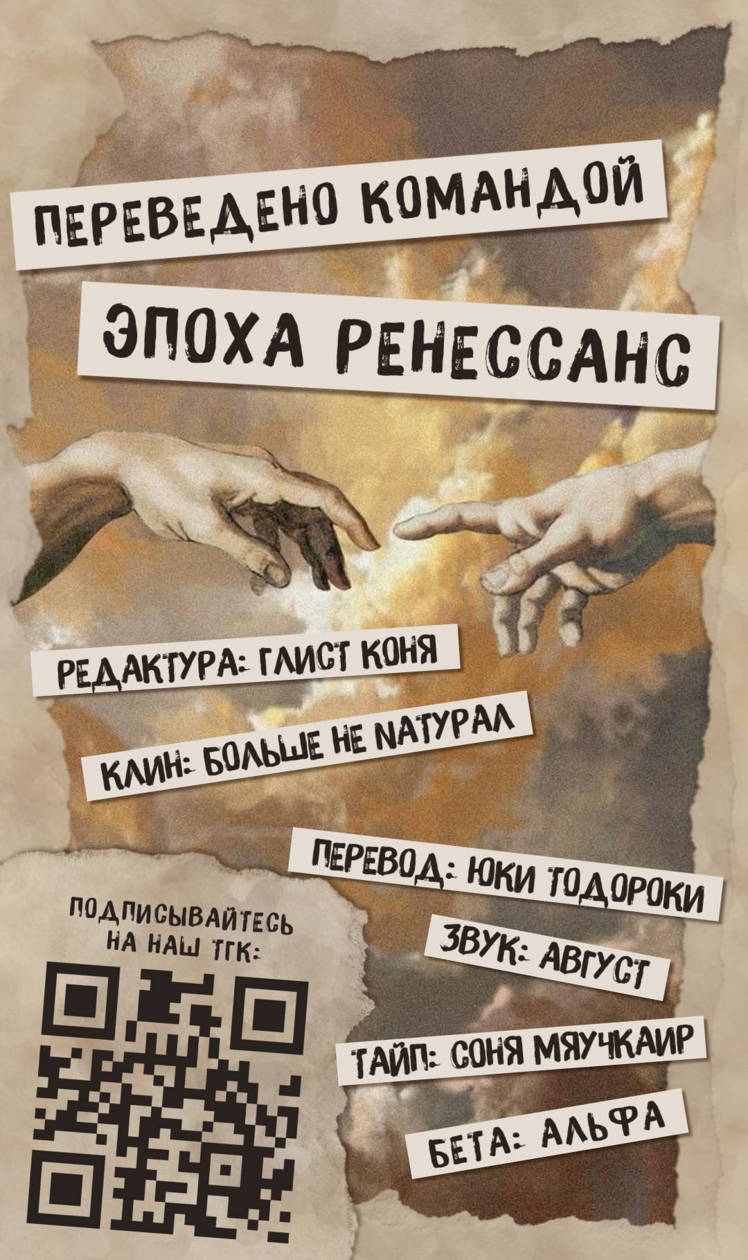 Манга Заманить парня в сети: онлайн-уроки от Белого Лотоса - Глава 71 Страница 36