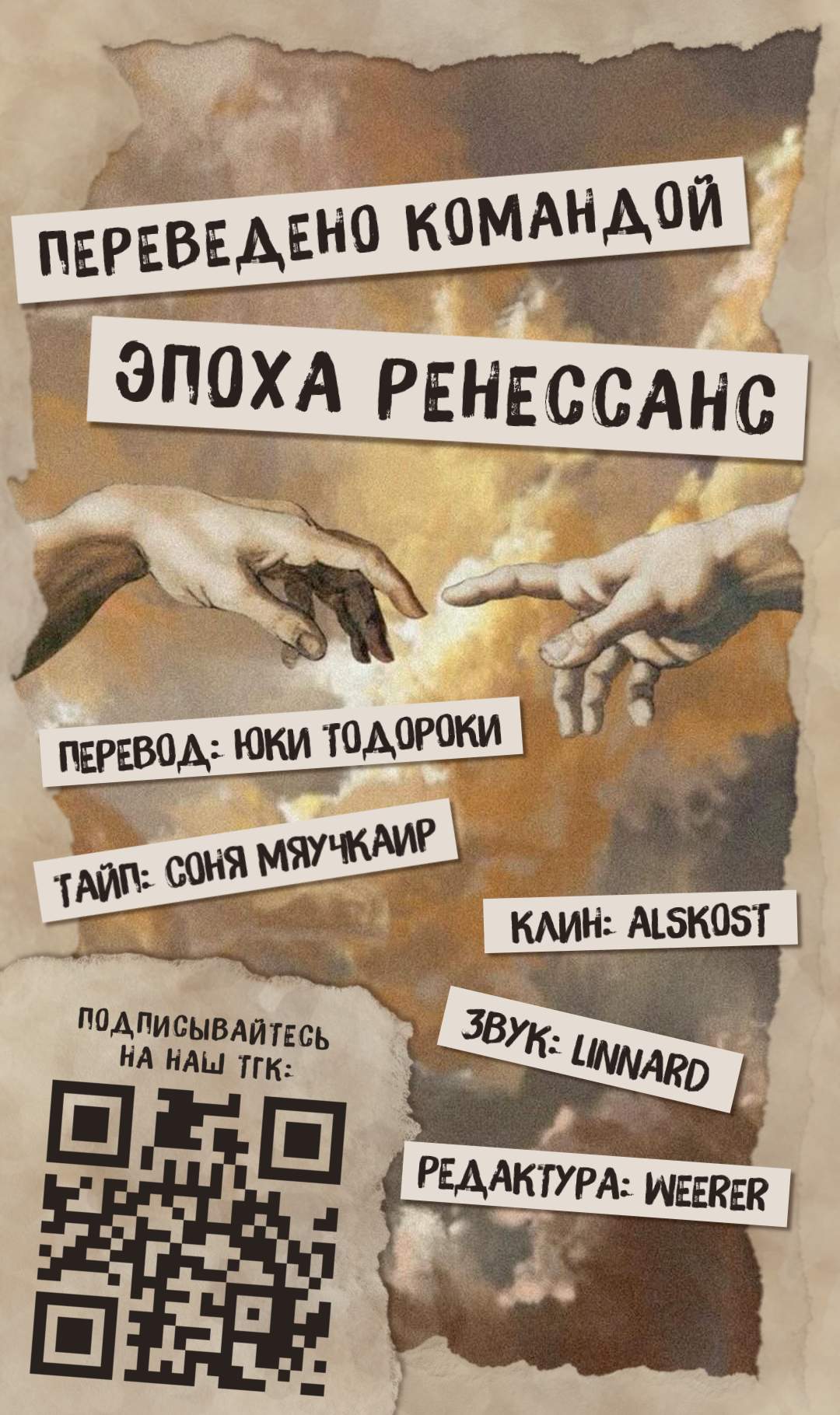 Манга Заманить парня в сети: онлайн-уроки от Белого Лотоса - Глава 76 Страница 22