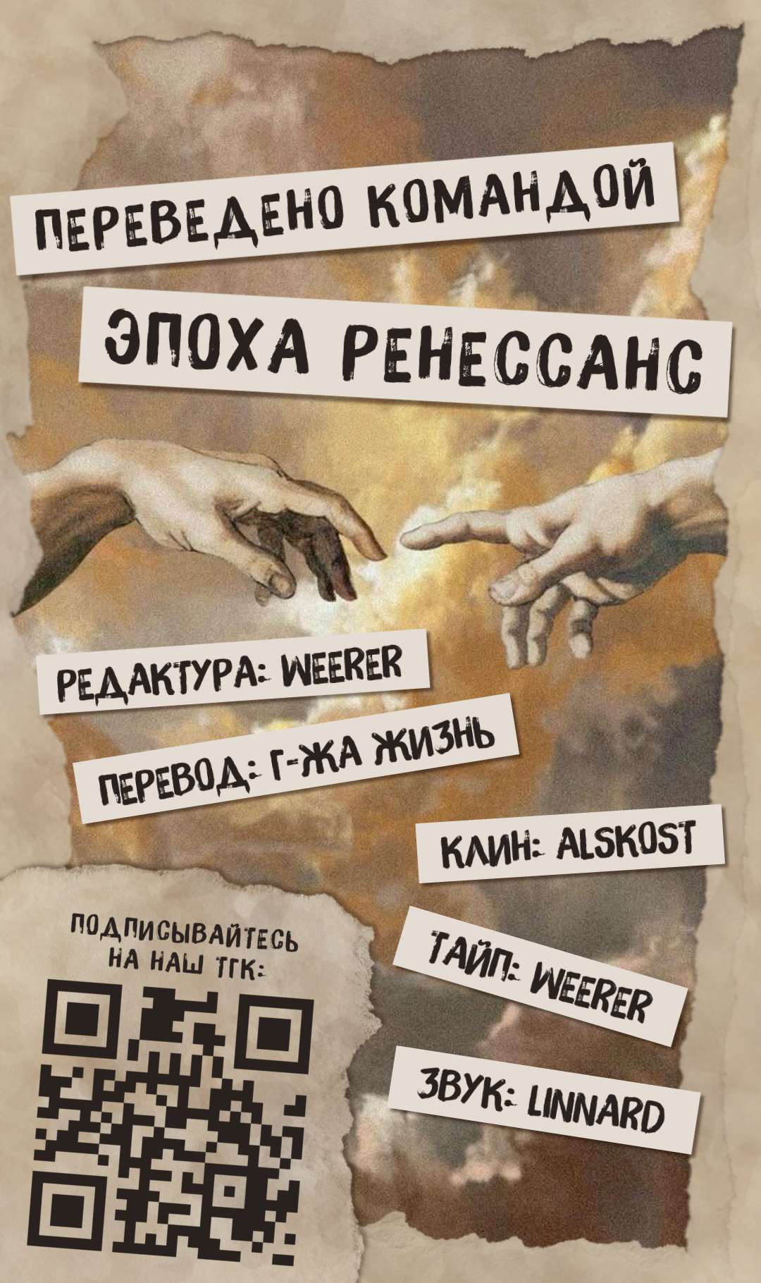 Манга Заманить парня в сети: онлайн-уроки от Белого Лотоса - Глава 77 Страница 12