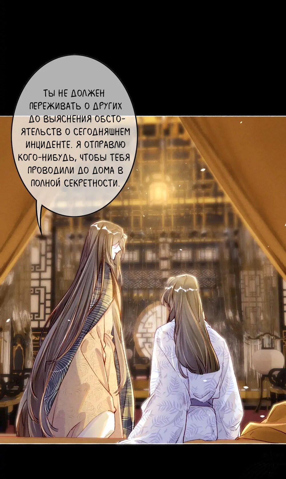 Манга Я полагаюсь на красоту, чтобы стабилизировать мир - Глава 7 Страница 4