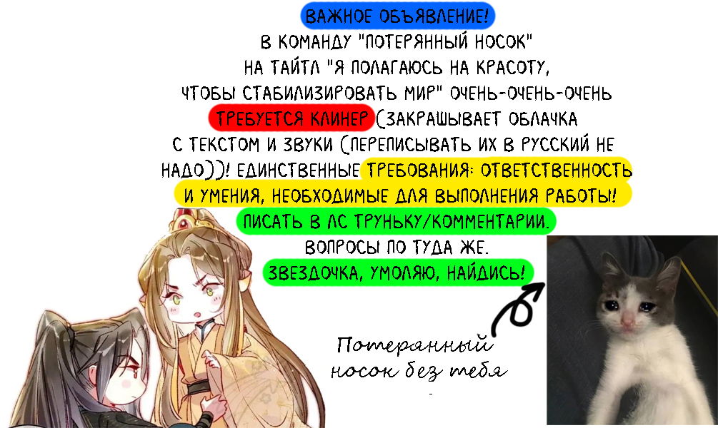 Манга Я полагаюсь на красоту, чтобы стабилизировать мир - Глава 22 Страница 2