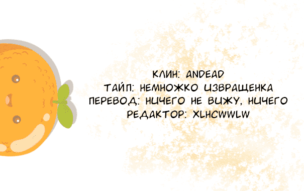 Манга Развернут в прямом эфире - Глава 2 Страница 14