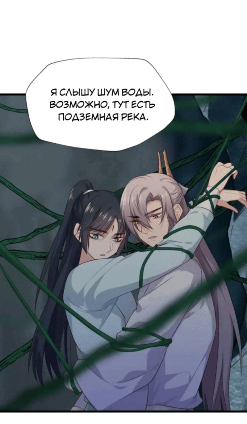 Манга Ваше Высочество, пожалуйста, не будьте дьяволом - Глава 55 Страница 2