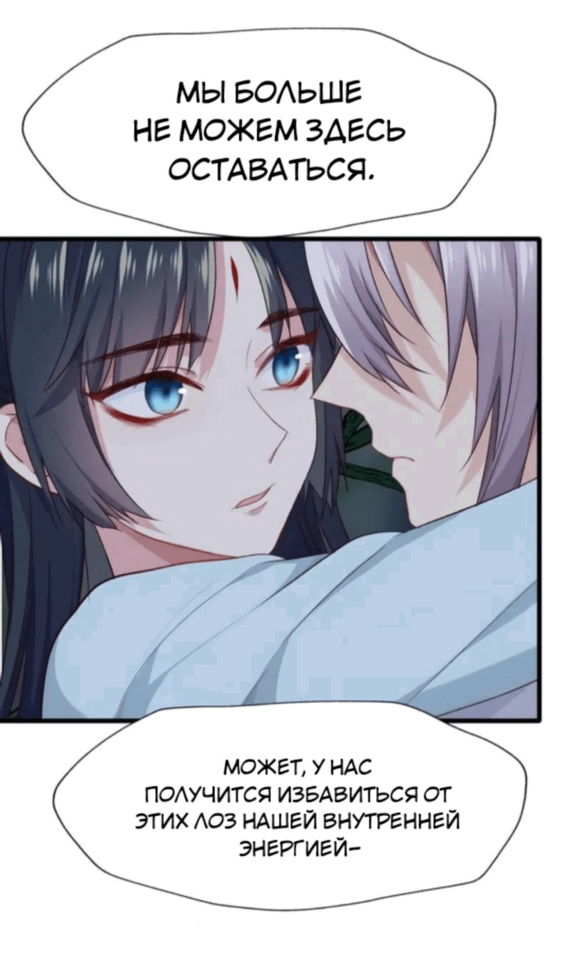 Манга Ваше Высочество, пожалуйста, не будьте дьяволом - Глава 55 Страница 3
