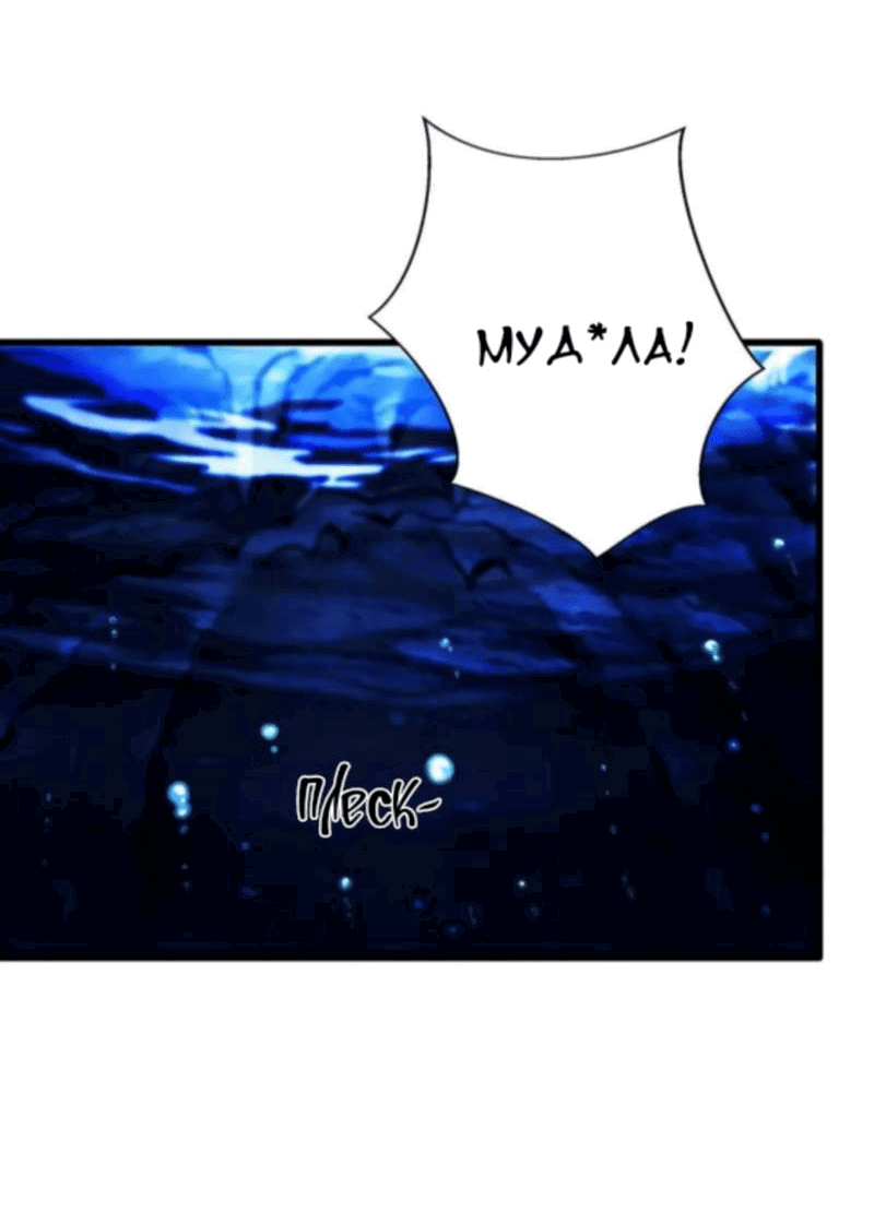 Манга Ваше Высочество, пожалуйста, не будьте дьяволом - Глава 55 Страница 19