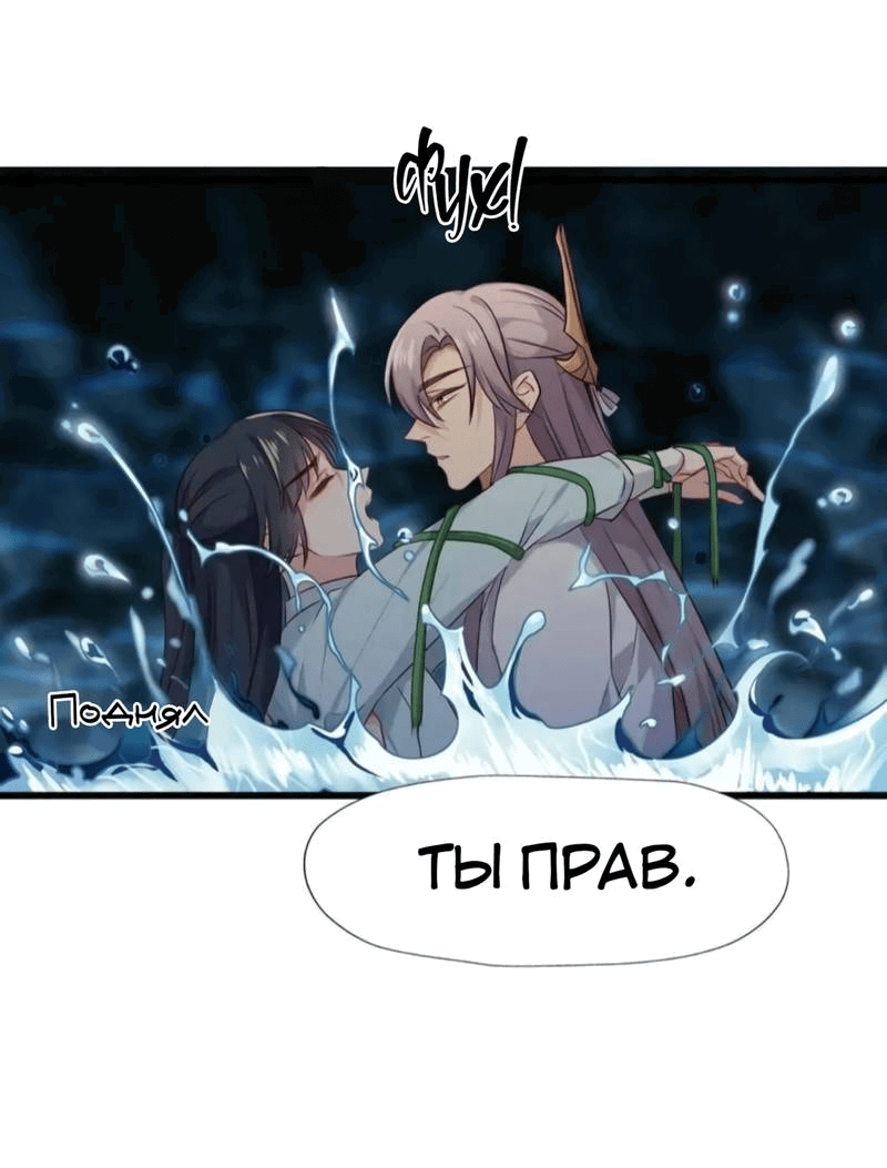 Манга Ваше Высочество, пожалуйста, не будьте дьяволом - Глава 55 Страница 6