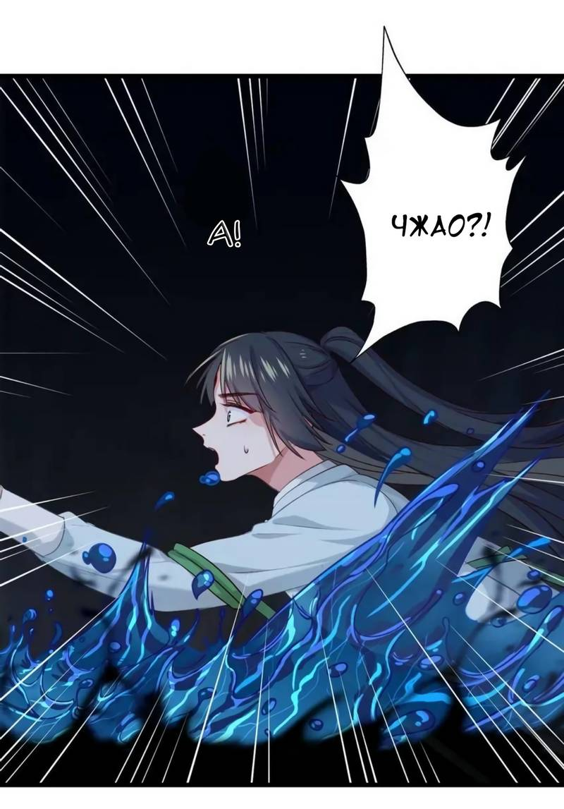 Манга Ваше Высочество, пожалуйста, не будьте дьяволом - Глава 56 Страница 6