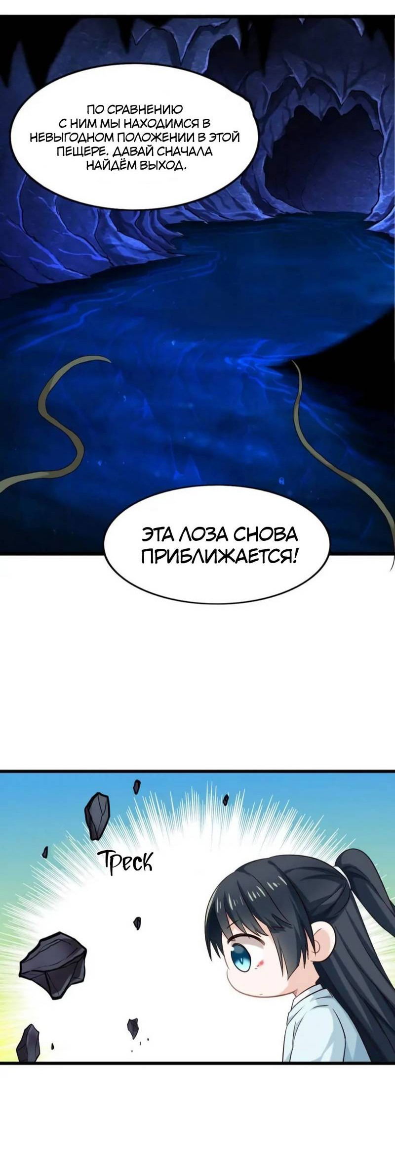 Манга Ваше Высочество, пожалуйста, не будьте дьяволом - Глава 56 Страница 26