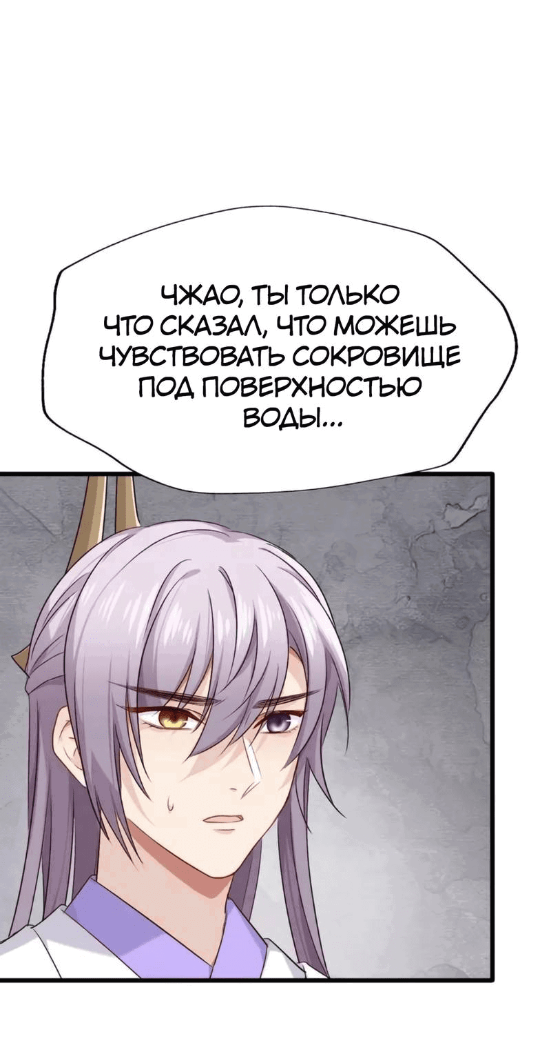 Манга Ваше Высочество, пожалуйста, не будьте дьяволом - Глава 56 Страница 2