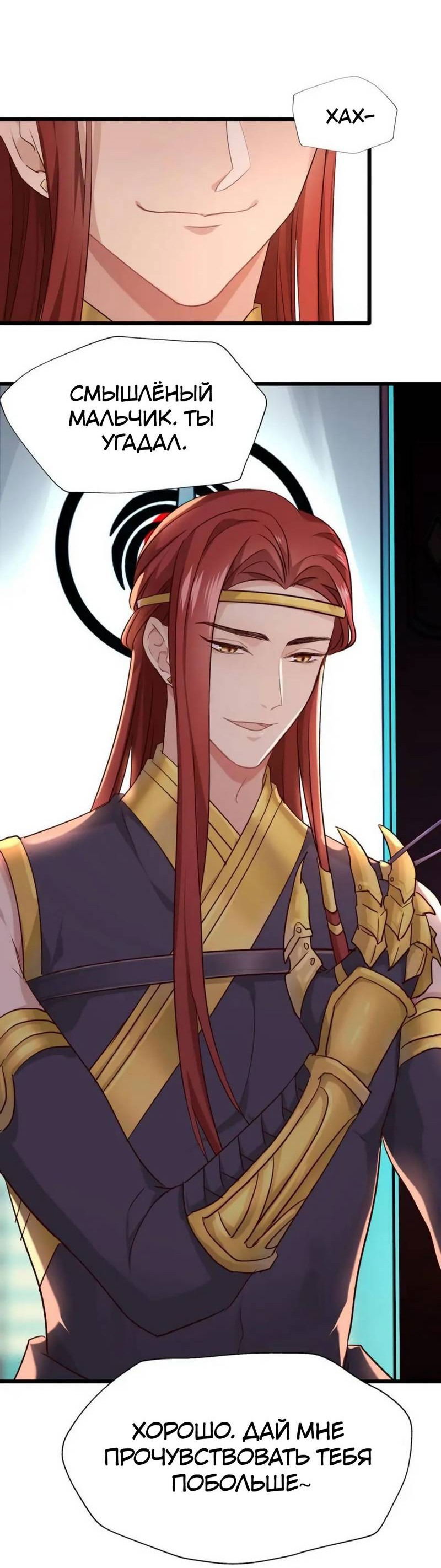 Манга Ваше Высочество, пожалуйста, не будьте дьяволом - Глава 56 Страница 9