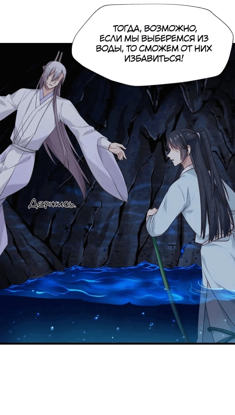 Манга Ваше Высочество, пожалуйста, не будьте дьяволом - Глава 56 Страница 4