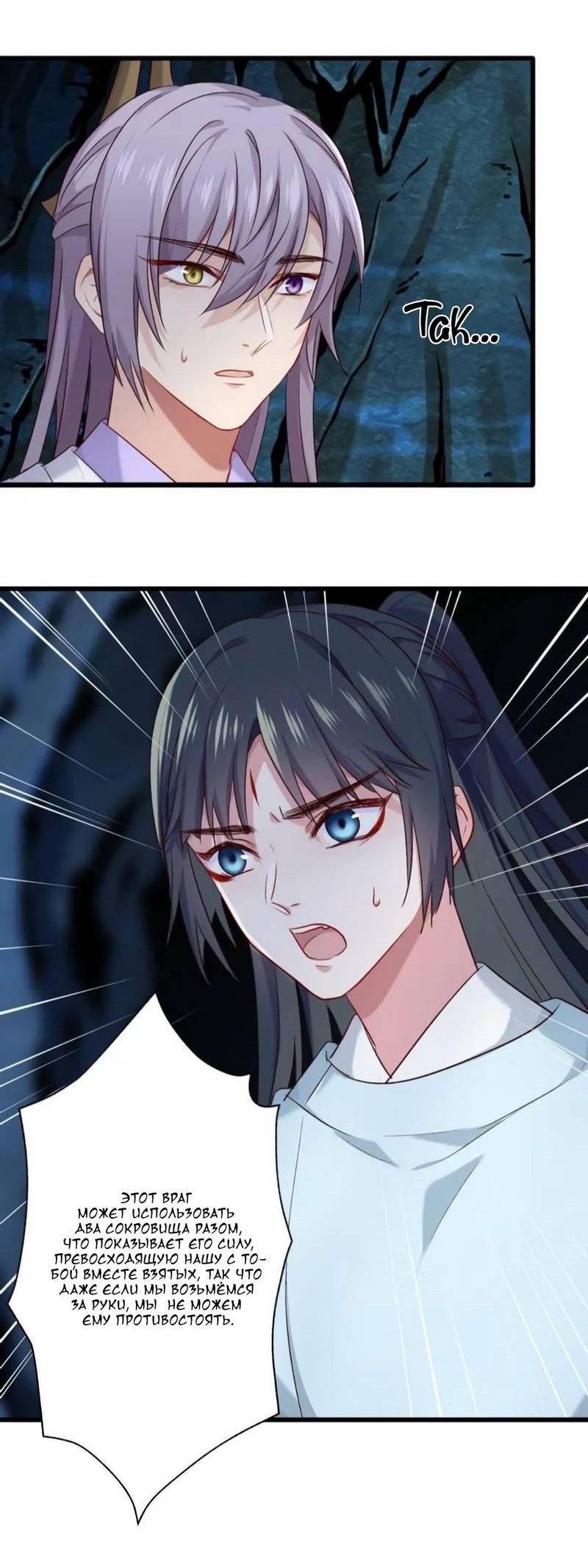 Манга Ваше Высочество, пожалуйста, не будьте дьяволом - Глава 56 Страница 22