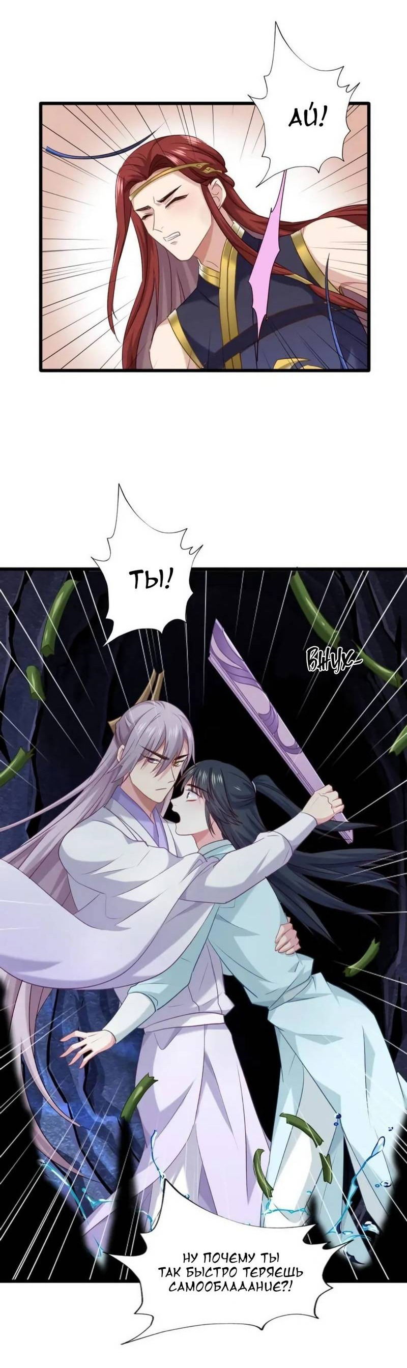 Манга Ваше Высочество, пожалуйста, не будьте дьяволом - Глава 56 Страница 16