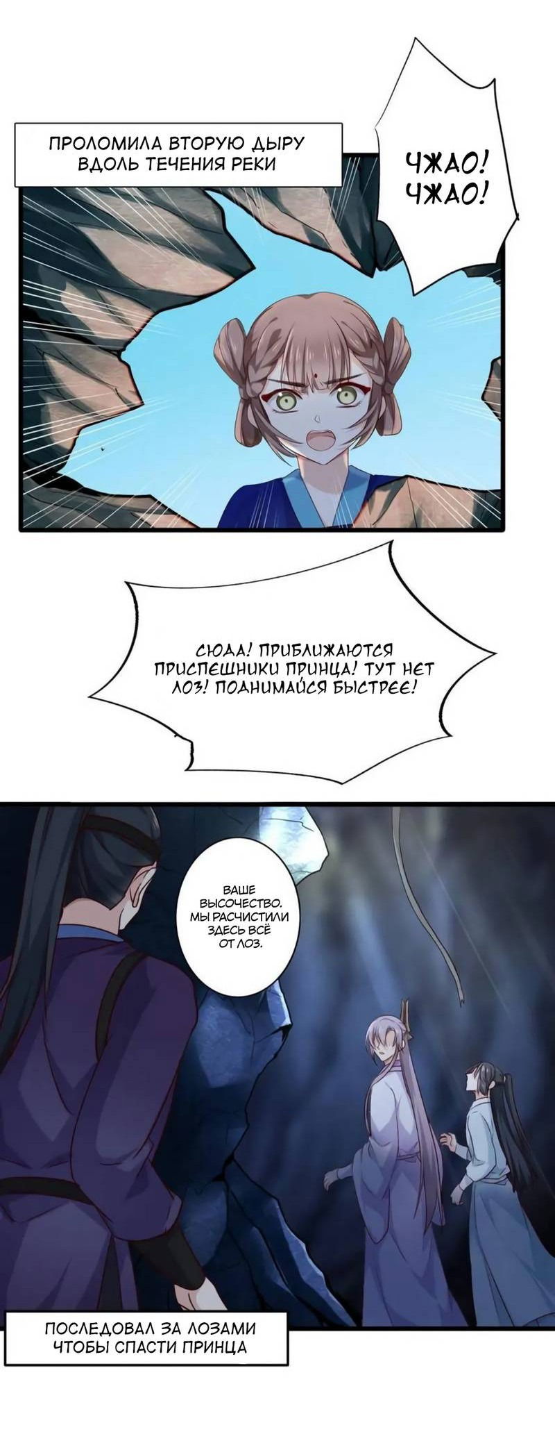 Манга Ваше Высочество, пожалуйста, не будьте дьяволом - Глава 56 Страница 28