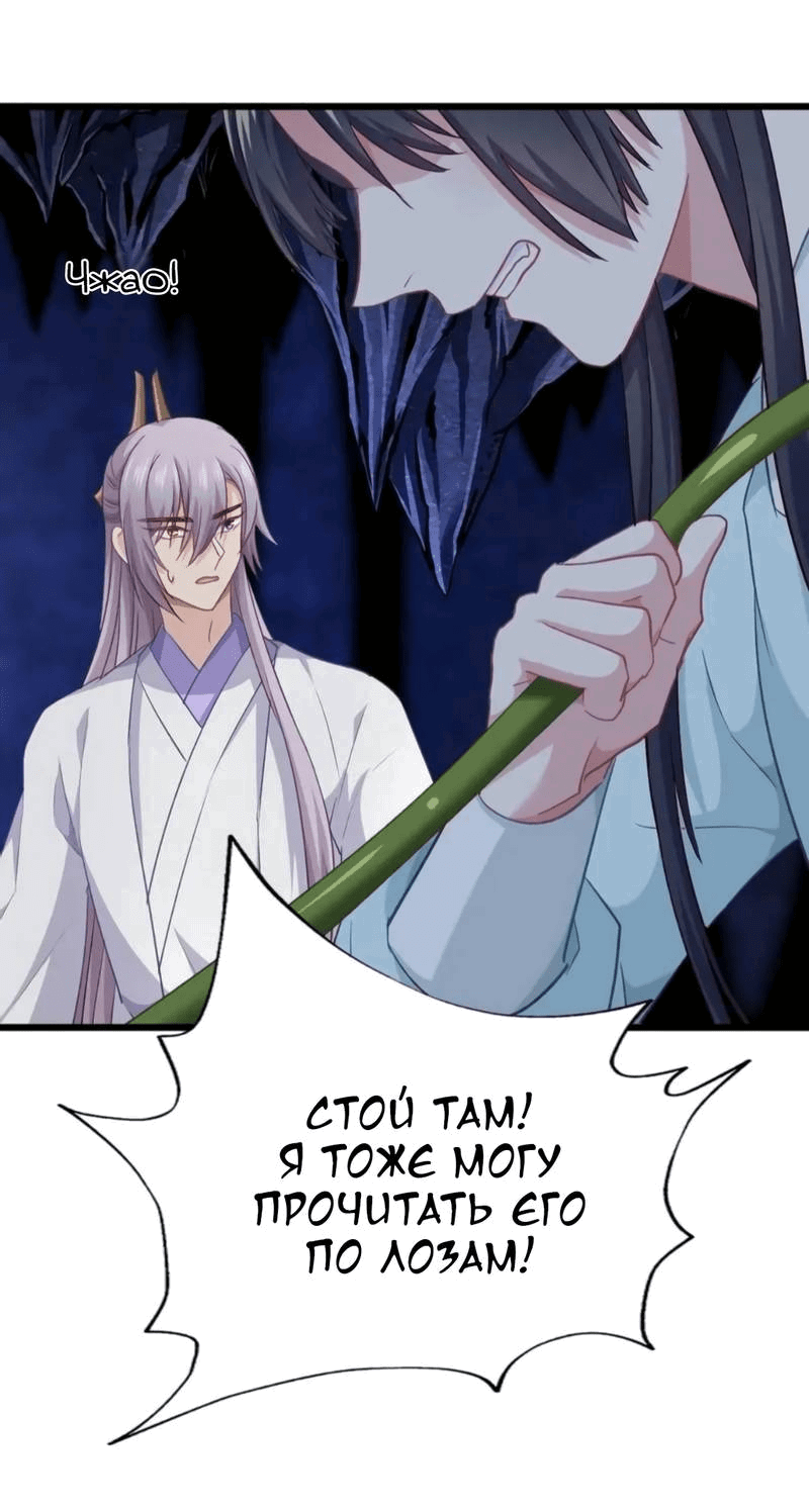 Манга Ваше Высочество, пожалуйста, не будьте дьяволом - Глава 56 Страница 12