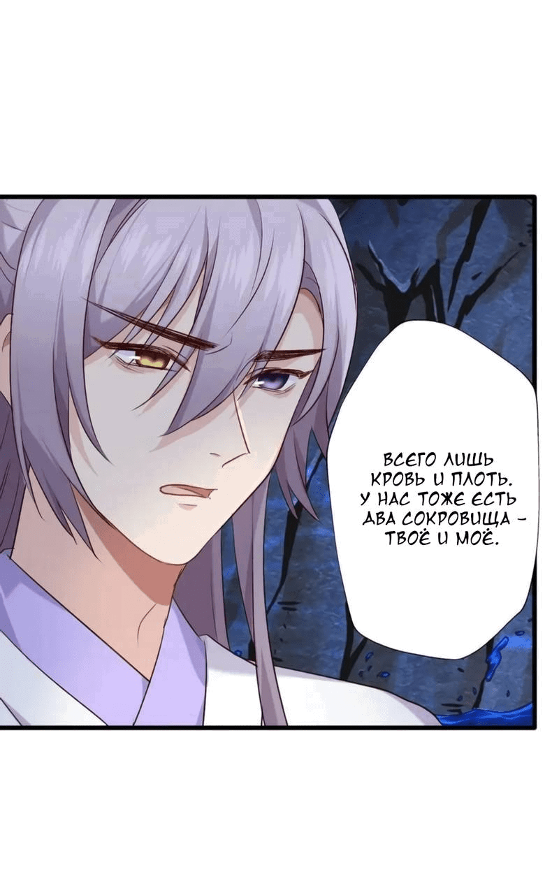 Манга Ваше Высочество, пожалуйста, не будьте дьяволом - Глава 56 Страница 19