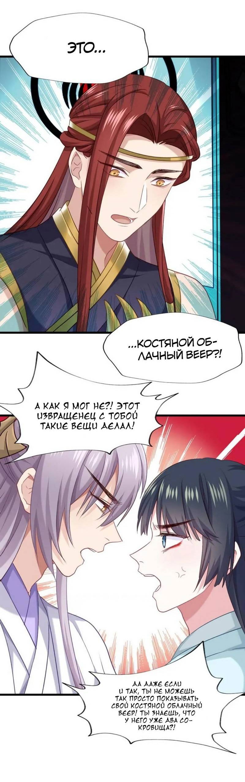 Манга Ваше Высочество, пожалуйста, не будьте дьяволом - Глава 56 Страница 17
