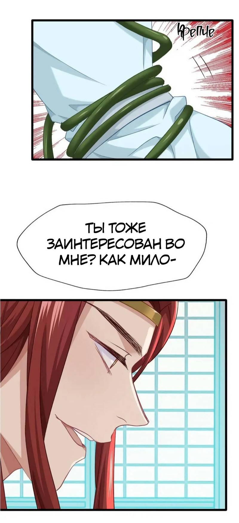 Манга Ваше Высочество, пожалуйста, не будьте дьяволом - Глава 56 Страница 13