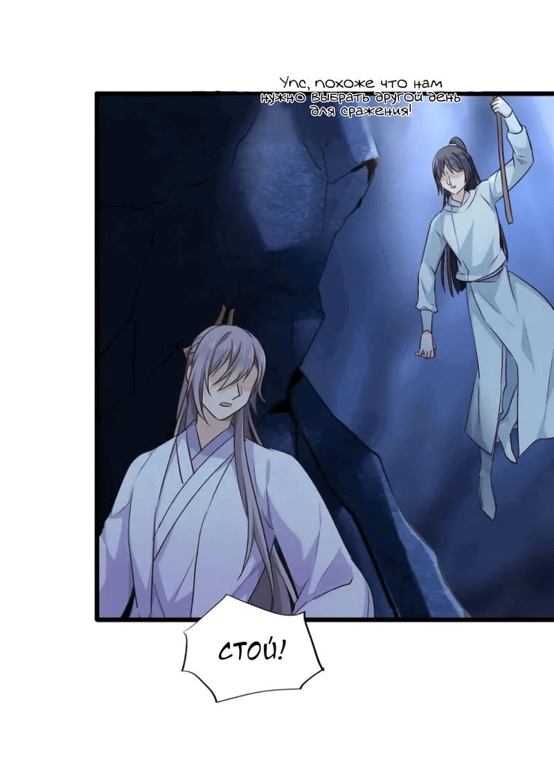Манга Ваше Высочество, пожалуйста, не будьте дьяволом - Глава 56 Страница 29