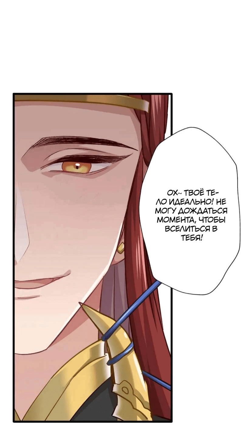 Манга Ваше Высочество, пожалуйста, не будьте дьяволом - Глава 56 Страница 15