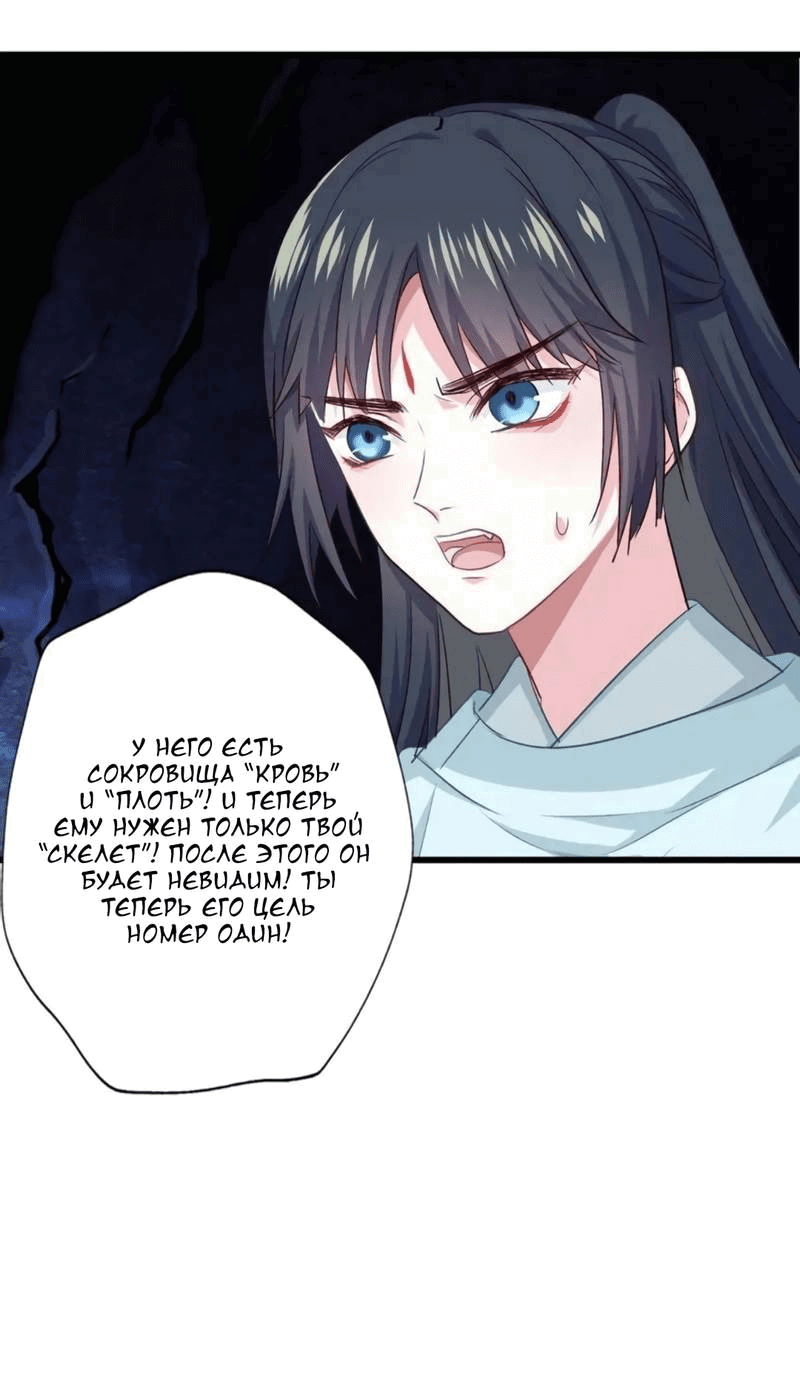 Манга Ваше Высочество, пожалуйста, не будьте дьяволом - Глава 56 Страница 18