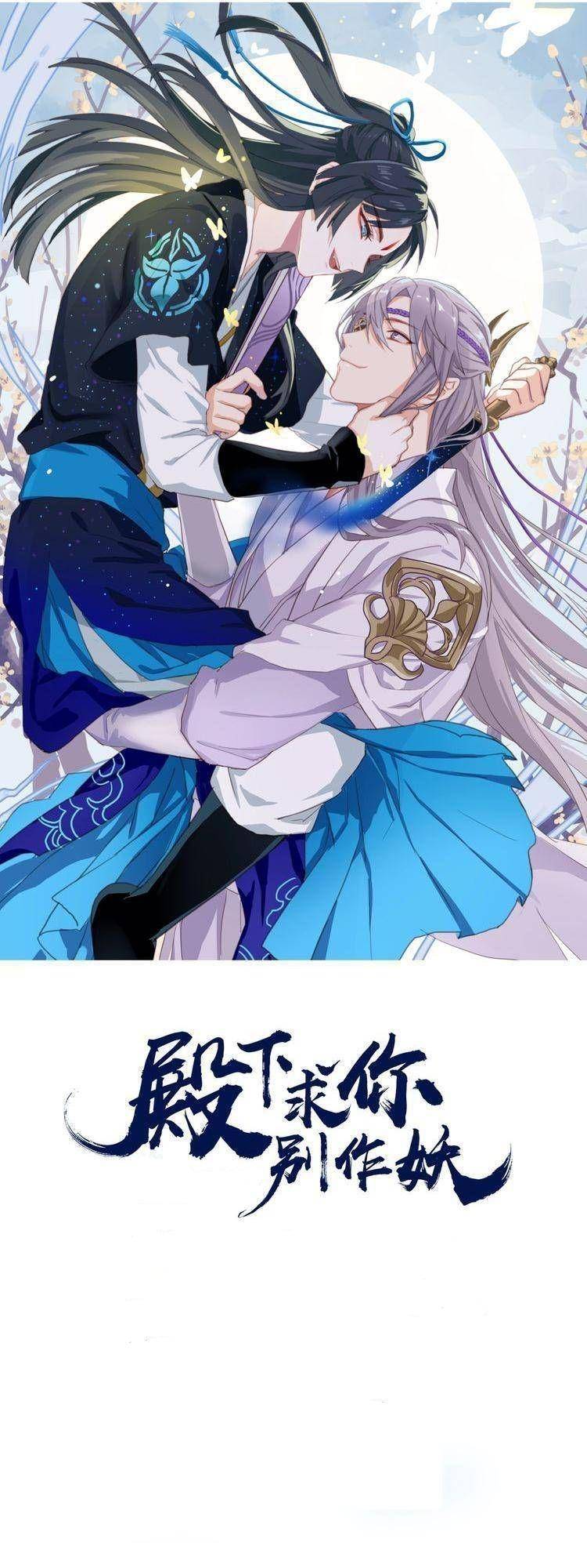 Манга Ваше Высочество, пожалуйста, не будьте дьяволом - Глава 57 Страница 1