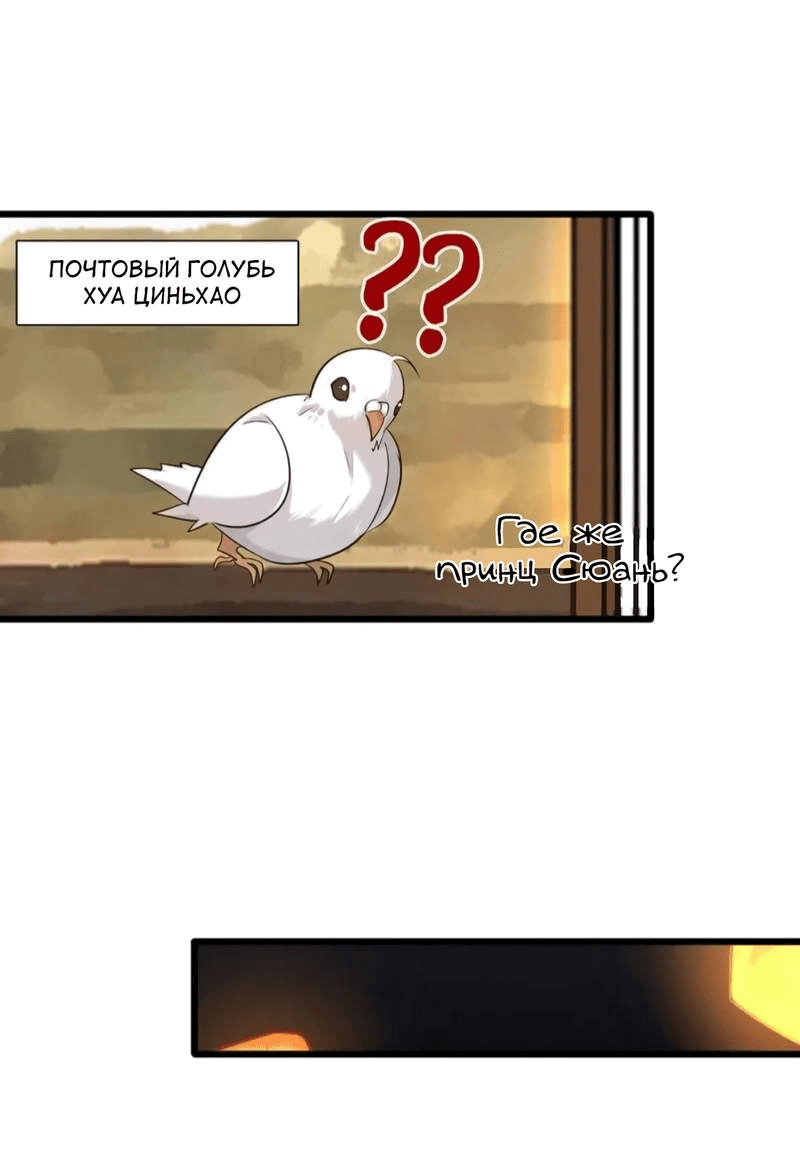 Манга Ваше Высочество, пожалуйста, не будьте дьяволом - Глава 57 Страница 21