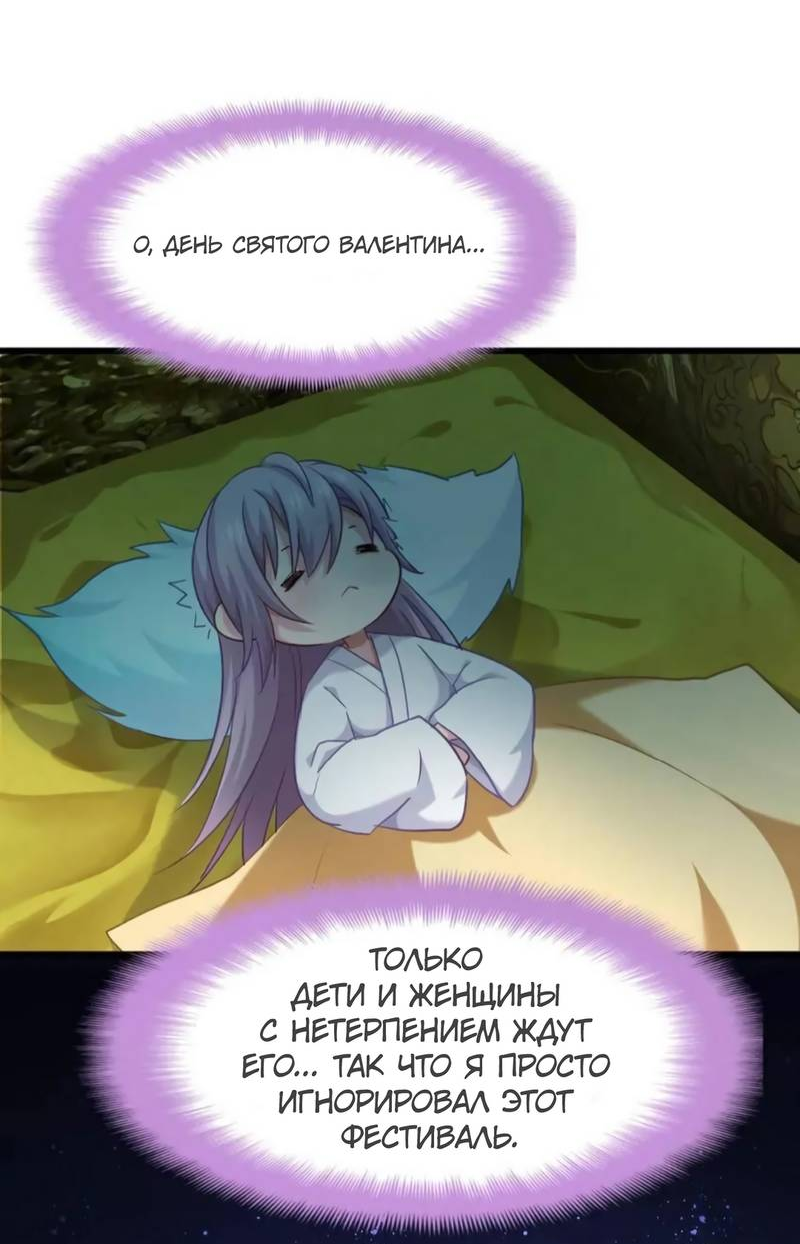 Манга Ваше Высочество, пожалуйста, не будьте дьяволом - Глава 57 Страница 17