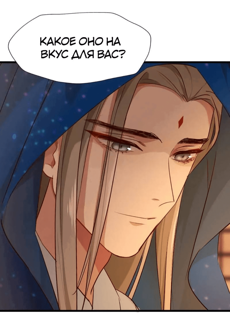 Манга Ваше Высочество, пожалуйста, не будьте дьяволом - Глава 57 Страница 29