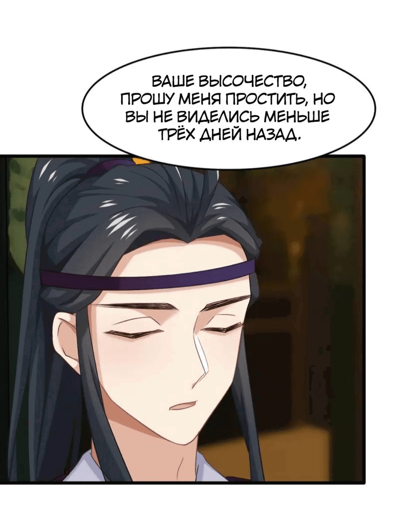 Манга Ваше Высочество, пожалуйста, не будьте дьяволом - Глава 57 Страница 15