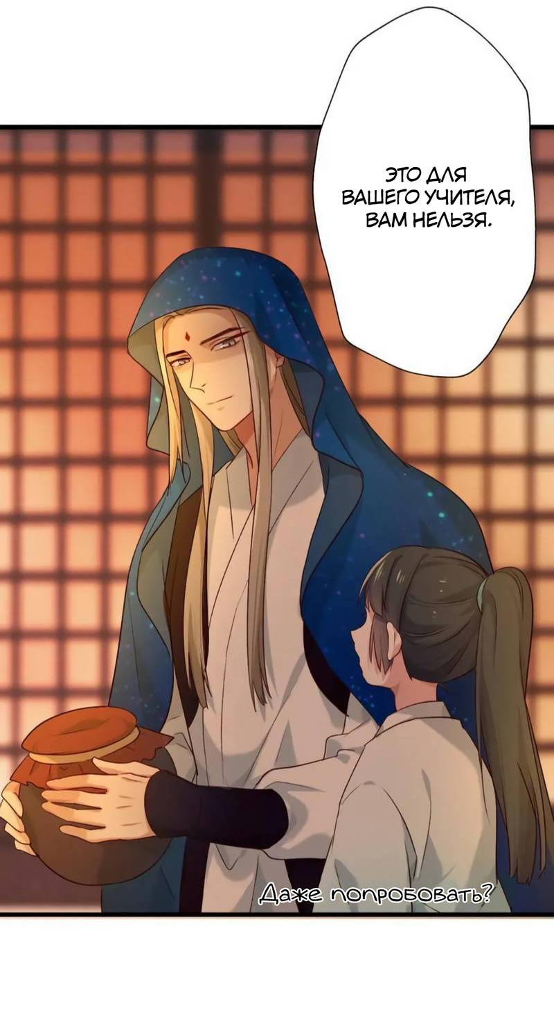 Манга Ваше Высочество, пожалуйста, не будьте дьяволом - Глава 57 Страница 25