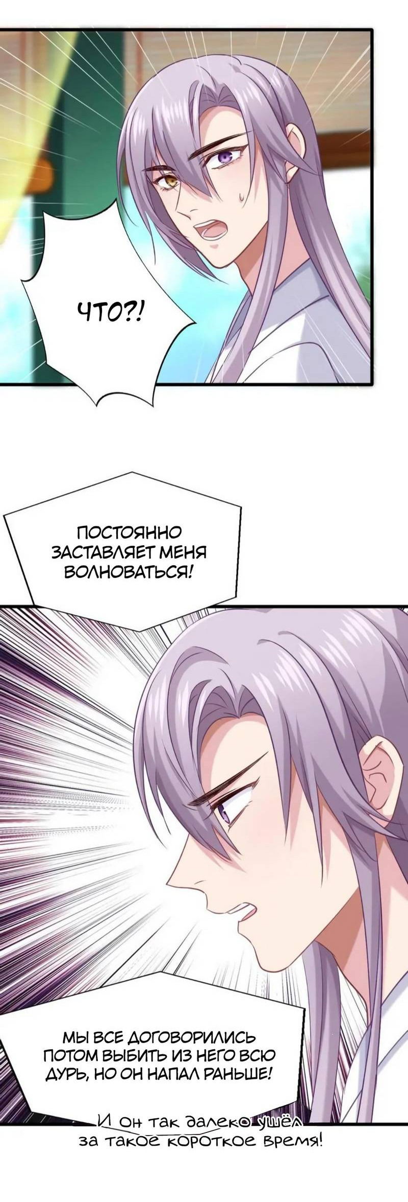 Манга Ваше Высочество, пожалуйста, не будьте дьяволом - Глава 57 Страница 19