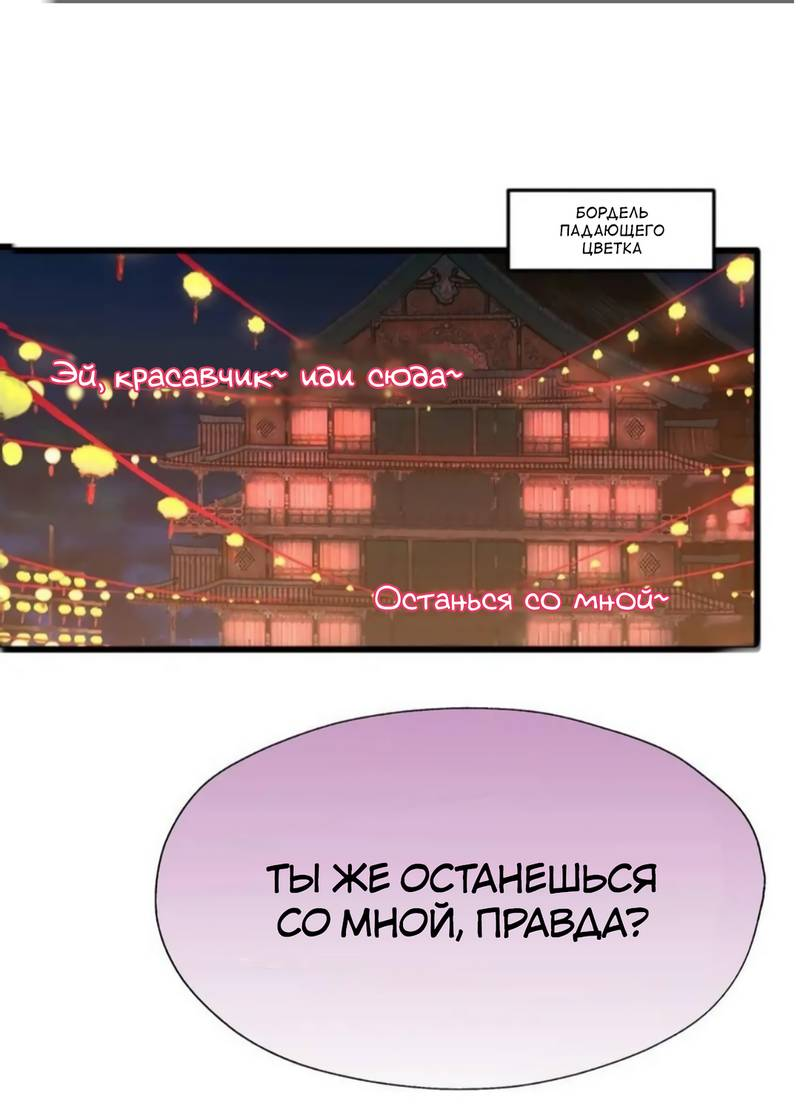Манга Ваше Высочество, пожалуйста, не будьте дьяволом - Глава 57 Страница 2