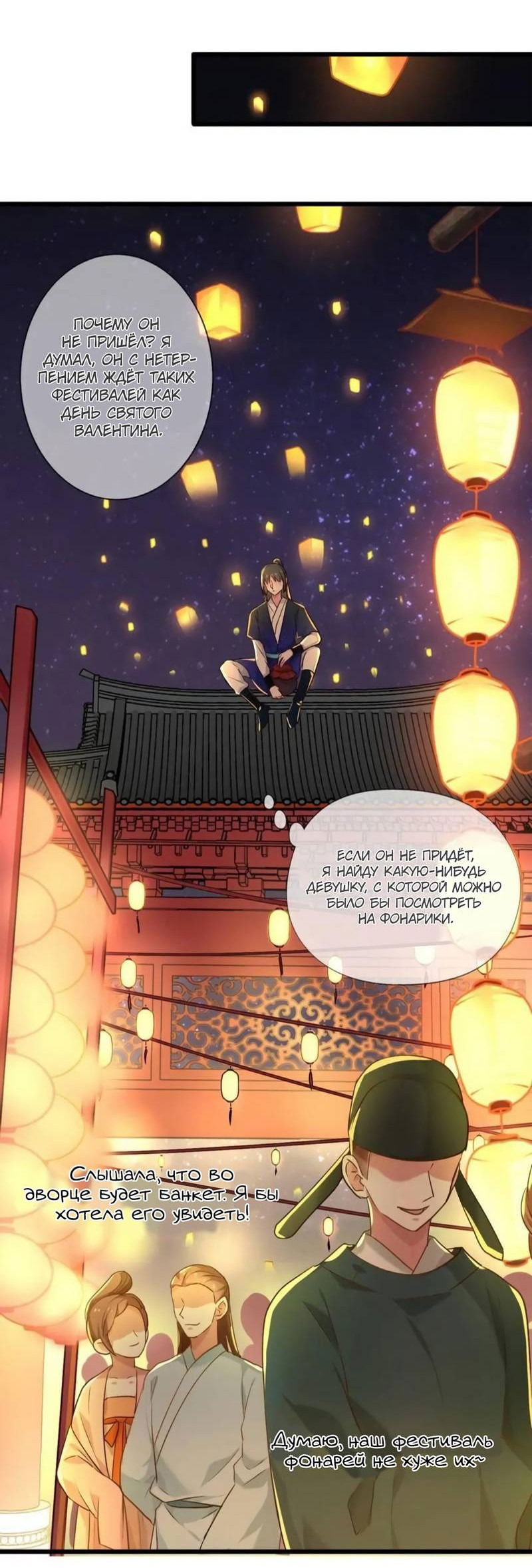 Манга Ваше Высочество, пожалуйста, не будьте дьяволом - Глава 57 Страница 22