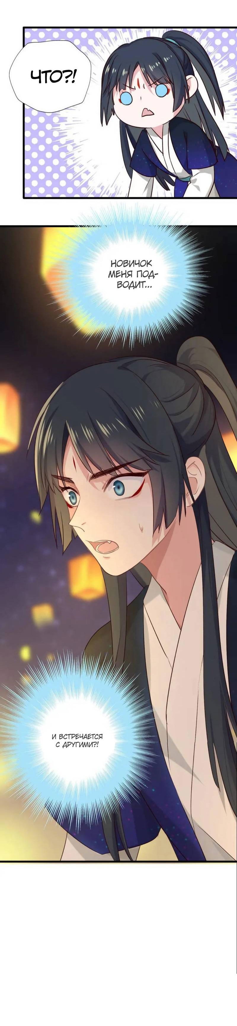 Манга Ваше Высочество, пожалуйста, не будьте дьяволом - Глава 57 Страница 33