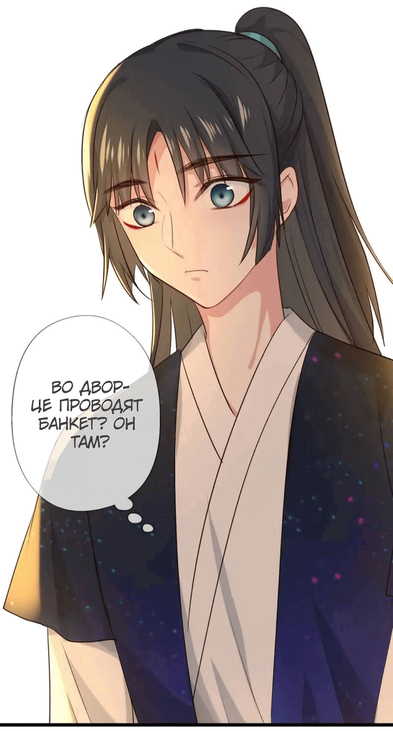Манга Ваше Высочество, пожалуйста, не будьте дьяволом - Глава 57 Страница 23