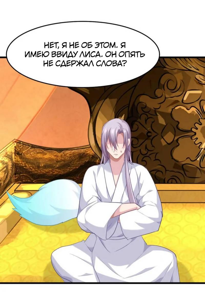 Манга Ваше Высочество, пожалуйста, не будьте дьяволом - Глава 57 Страница 13